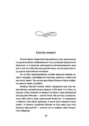 Чёрный терем. Первый русский царь Иван Грозный и его жёны — фото, картинка — 7