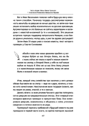 Чёрный терем. Первый русский царь Иван Грозный и его жёны — фото, картинка — 8