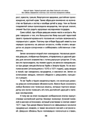 Чёрный терем. Первый русский царь Иван Грозный и его жёны — фото, картинка — 9