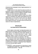 Чёрный терем. Первый русский царь Иван Грозный и его жёны — фото, картинка — 10