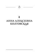 Чёрный терем. Первый русский царь Иван Грозный и его жёны — фото, картинка — 11