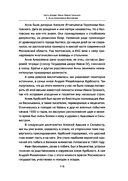 Чёрный терем. Первый русский царь Иван Грозный и его жёны — фото, картинка — 13