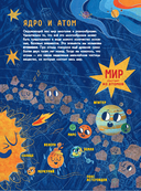 Физика элементарных частиц. Для любознательных — фото, картинка — 11