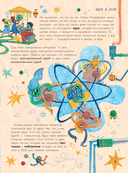 Физика элементарных частиц. Для любознательных — фото, картинка — 14