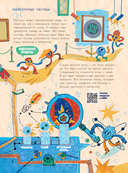 Физика элементарных частиц. Для любознательных — фото, картинка — 15