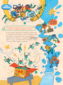 Физика элементарных частиц. Для любознательных — фото, картинка — 16