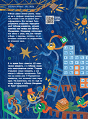 Физика элементарных частиц. Для любознательных — фото, картинка — 17