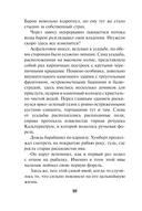 Ассистент убийцы — фото, картинка — 10