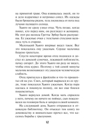 Ассистент убийцы — фото, картинка — 12