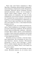 Ассистент убийцы — фото, картинка — 13