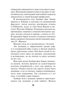 Ассистент убийцы — фото, картинка — 14