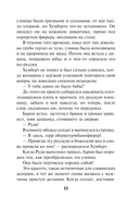 Ассистент убийцы — фото, картинка — 15