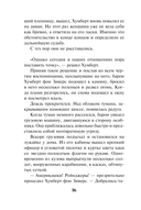 Ассистент убийцы — фото, картинка — 16