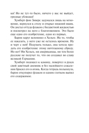 Ассистент убийцы — фото, картинка — 17