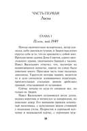 Ассистент убийцы — фото, картинка — 18