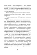 Ассистент убийцы — фото, картинка — 19