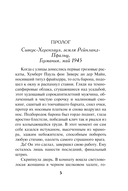 Ассистент убийцы — фото, картинка — 5