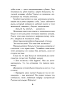 Ассистент убийцы — фото, картинка — 6