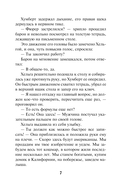 Ассистент убийцы — фото, картинка — 7