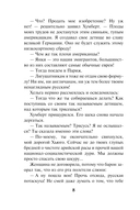 Ассистент убийцы — фото, картинка — 8