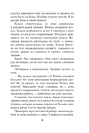 Ассистент убийцы — фото, картинка — 9