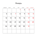 Календарь настенный на 2026 год 