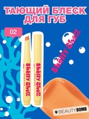 Блеск тающий для губ 