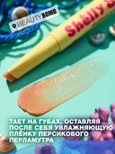 Блеск тающий для губ 