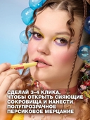 Блеск тающий для губ 