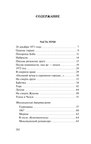 Часть речи. Новые стансы к Августе — фото, картинка — 7