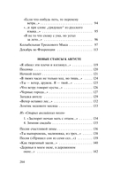 Часть речи. Новые стансы к Августе — фото, картинка — 9