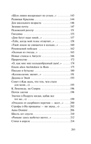 Часть речи. Новые стансы к Августе — фото, картинка — 10