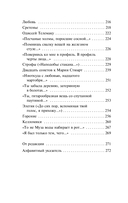 Часть речи. Новые стансы к Августе — фото, картинка — 11