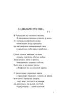 Часть речи. Новые стансы к Августе — фото, картинка — 15