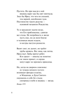 Часть речи. Новые стансы к Августе — фото, картинка — 16