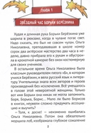 Преступление в школе. Тайна фрака Борьки Берёзкина — фото, картинка — 1