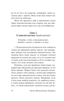 Искусство спора. Как читать книги — фото, картинка — 13