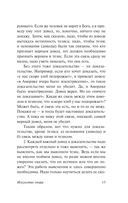 Искусство спора. Как читать книги — фото, картинка — 14