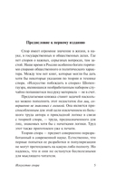 Искусство спора. Как читать книги — фото, картинка — 4