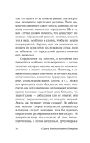 Искусство спора. Как читать книги — фото, картинка — 9