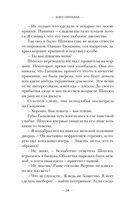 Ворона в гареме. Книга 1 — фото, картинка — 15