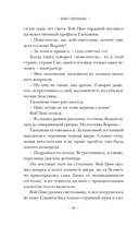 Ворона в гареме. Книга 1 — фото, картинка — 5