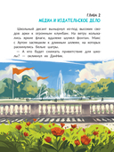 Профессии будущего: наша экскурсия по креативным индустриям — фото, картинка — 8