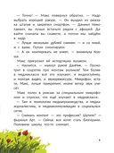 Профессии будущего: наша экскурсия по креативным индустриям — фото, картинка — 9
