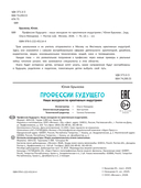 Профессии будущего: наша экскурсия по креативным индустриям — фото, картинка — 10