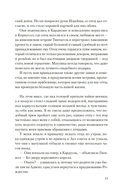 Мое имя Морган — фото, картинка — 11