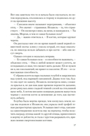 Мое имя Морган — фото, картинка — 15