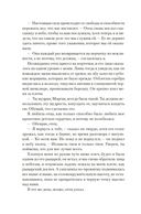 Мое имя Морган — фото, картинка — 16