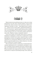 Мое имя Морган — фото, картинка — 17