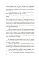 Мое имя Морган — фото, картинка — 18